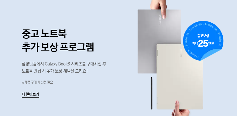 갤럭시북3 