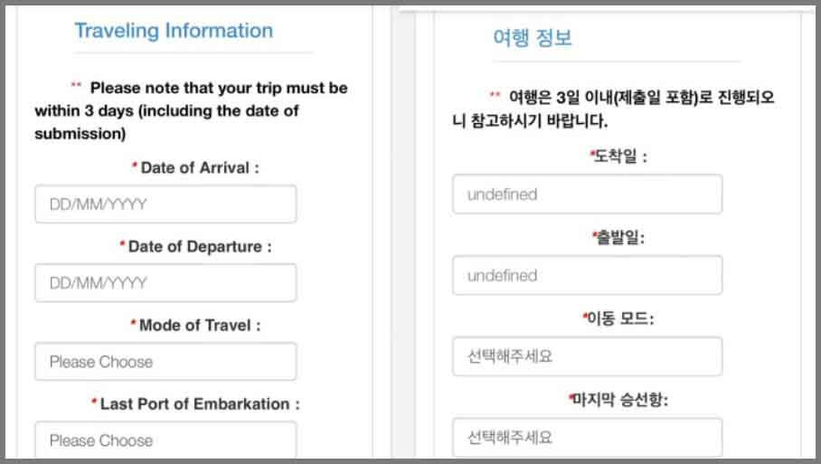 말레이시아 입국신고서 홈페이지