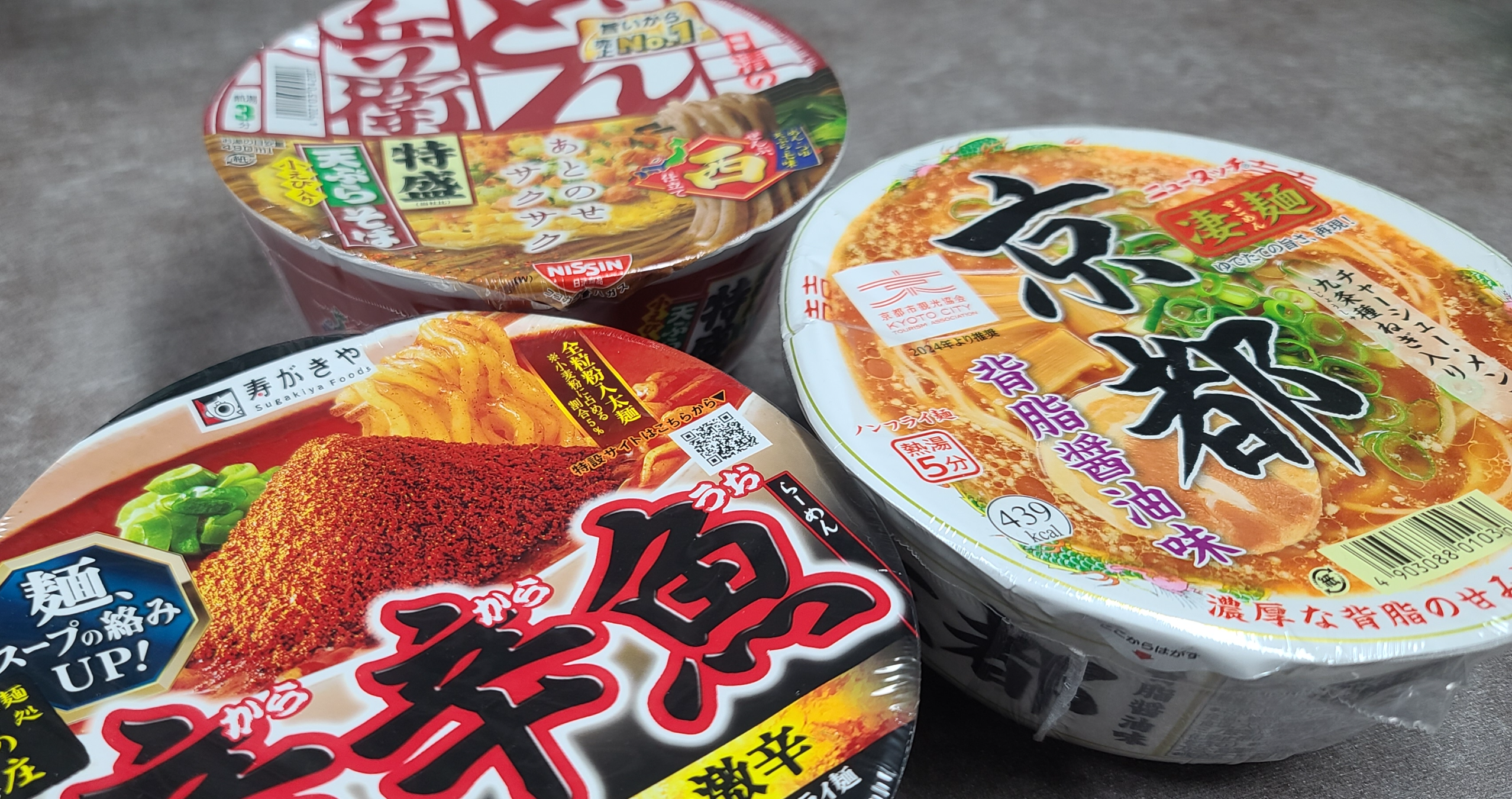 닛신 소바컵라면 덴푸라컵라면 튀김컵라면 일본유명컵라면 강추일본라멘 만드는방법 돈키호테컵라면 닛신컵라면 시치미토가라시 일본조미료 가다랑어