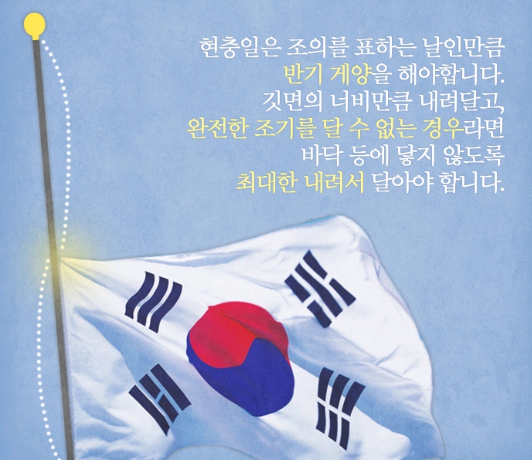 현충일5