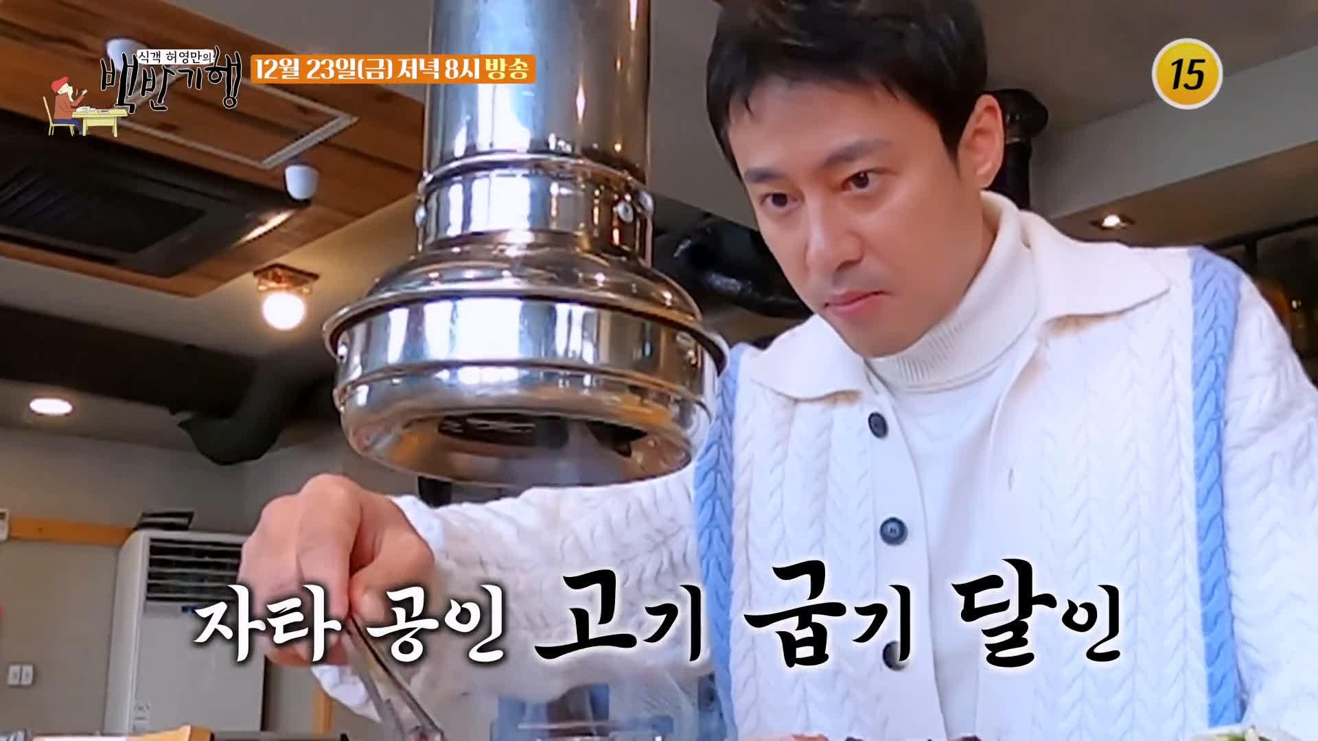 식객 허영만 백반기행 2022 한우특집 고주원 편 업진살 토시살 제비추리 소 한마리 통째로 정육 한우 밥상 전남 해남 맛집 소개