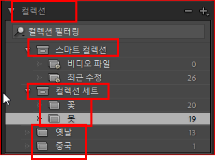 컬렉션 목록