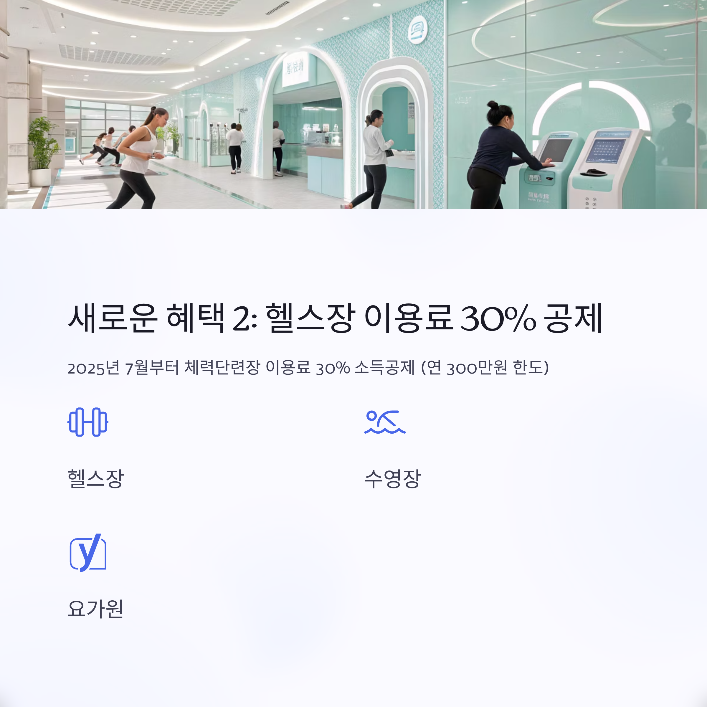신용카드 소득공제