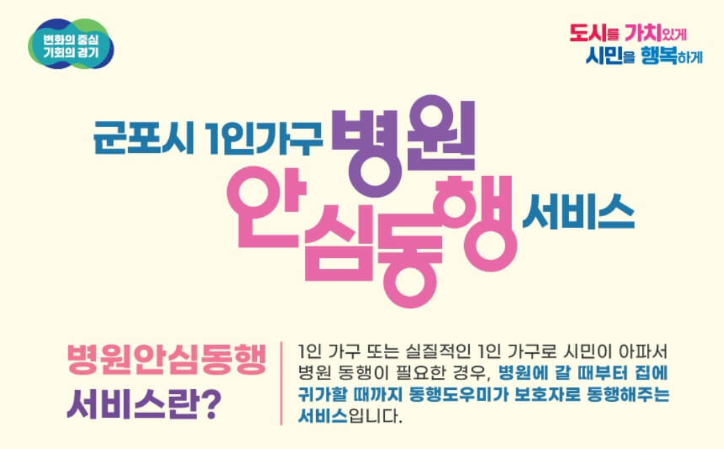 병원 동행서비스 자격증