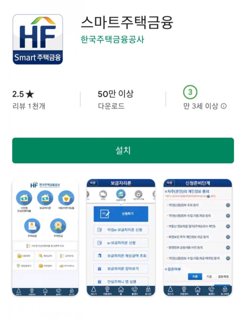 스마트 주택금융