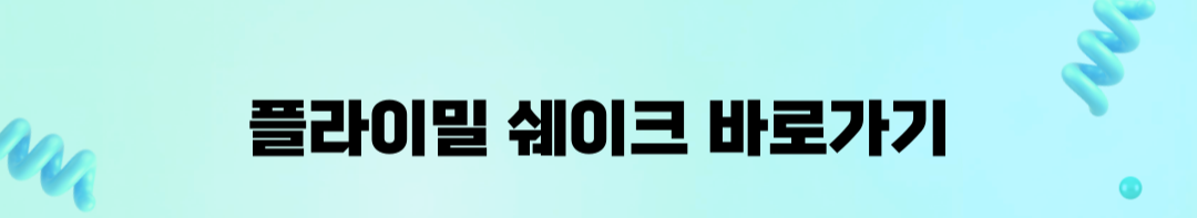 7일 만에 달라진 몸과 마음! 스위치온 다이어트 후기 6·7일차 리얼 기록