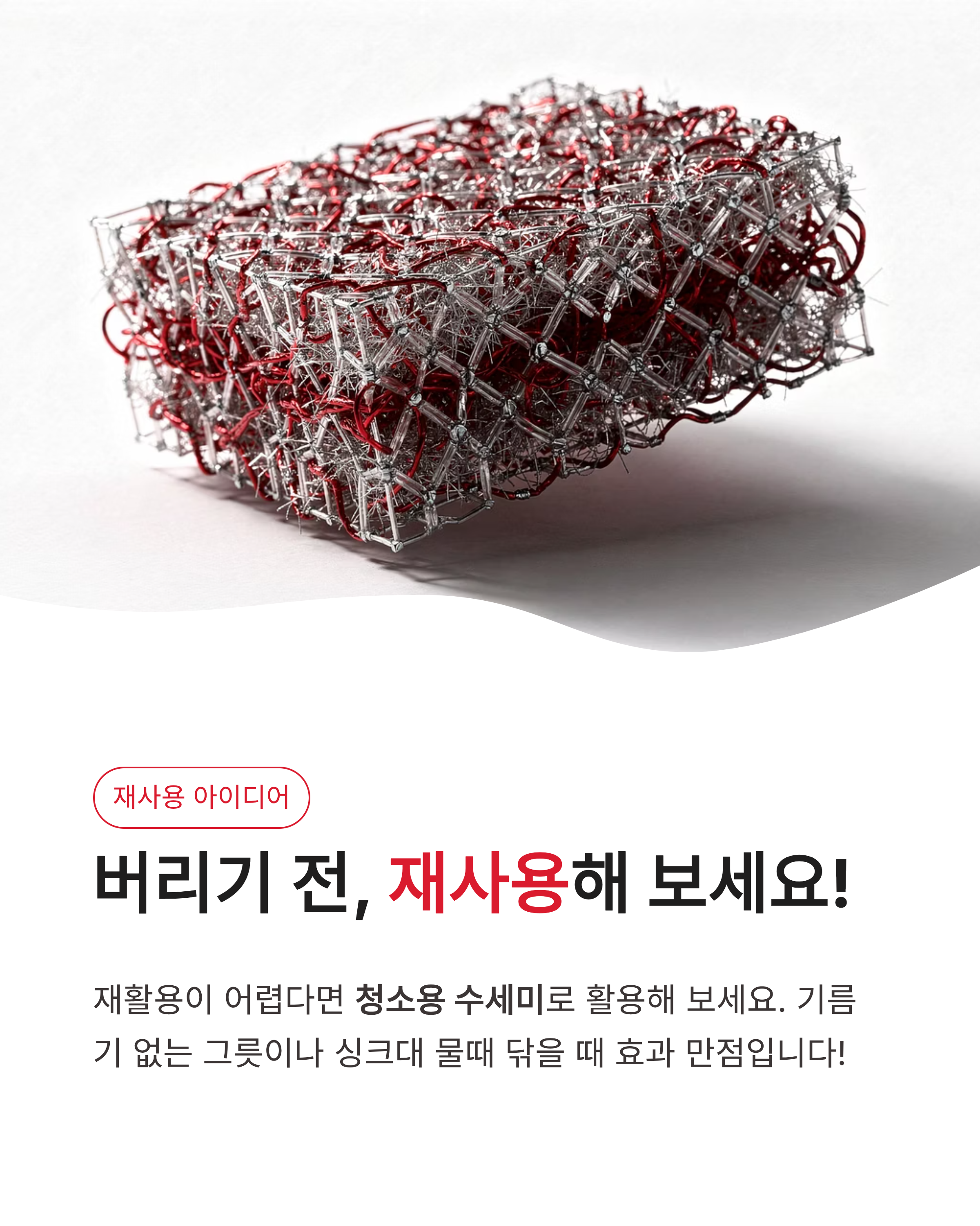 과일 포장재(스티로폼 망) 분리수거 가능 여부, 재활용 안 되는 의외의 이유와 올바른 배출법!