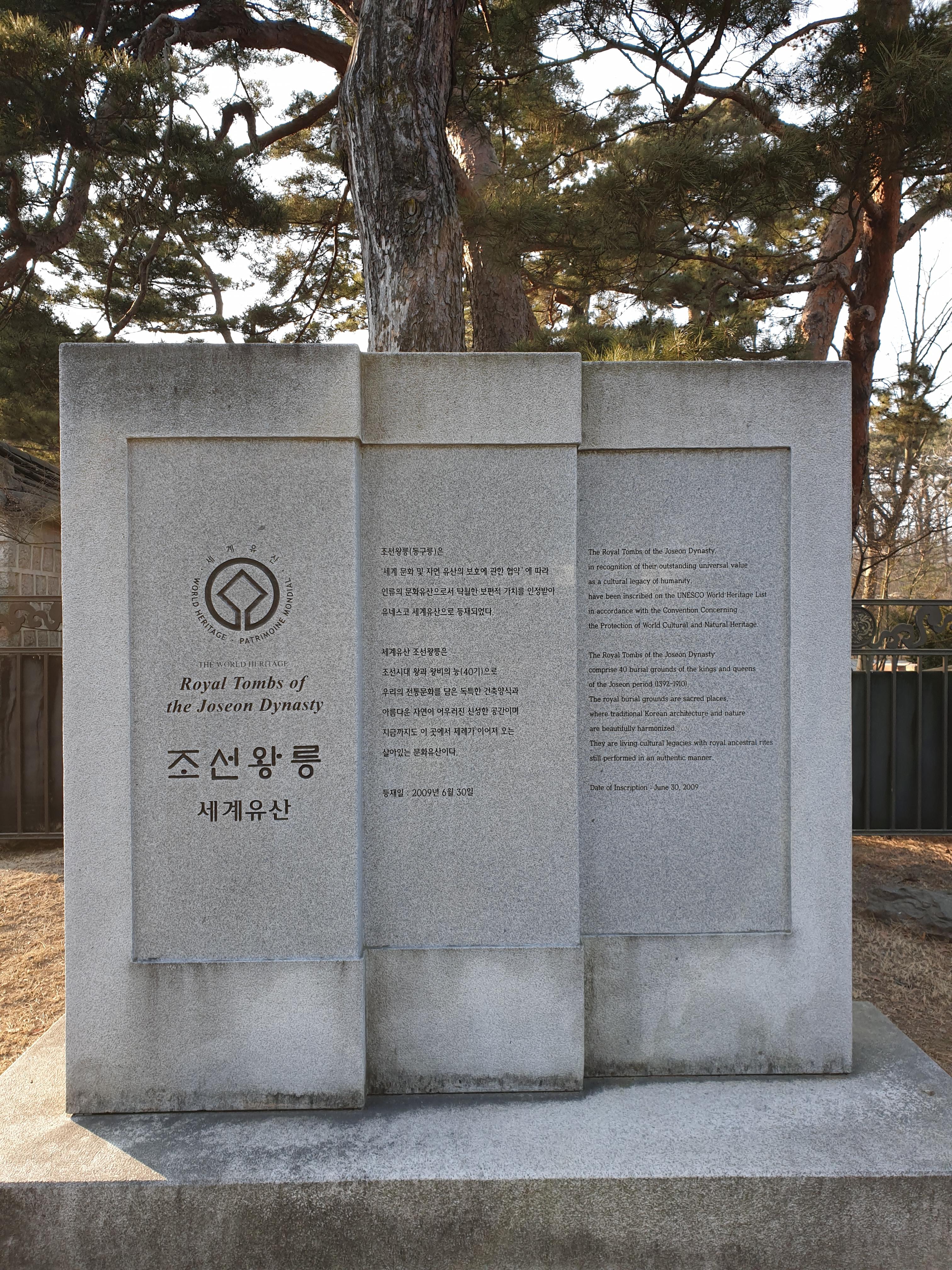 “구리 동구릉 입구의 조선왕릉 세계유산 표지석 – 역사적 의미와 자연 산책이 어우러진 공간”