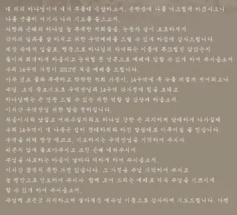 예배 기도문 100가지 신실하고 감동적인 기도문_7