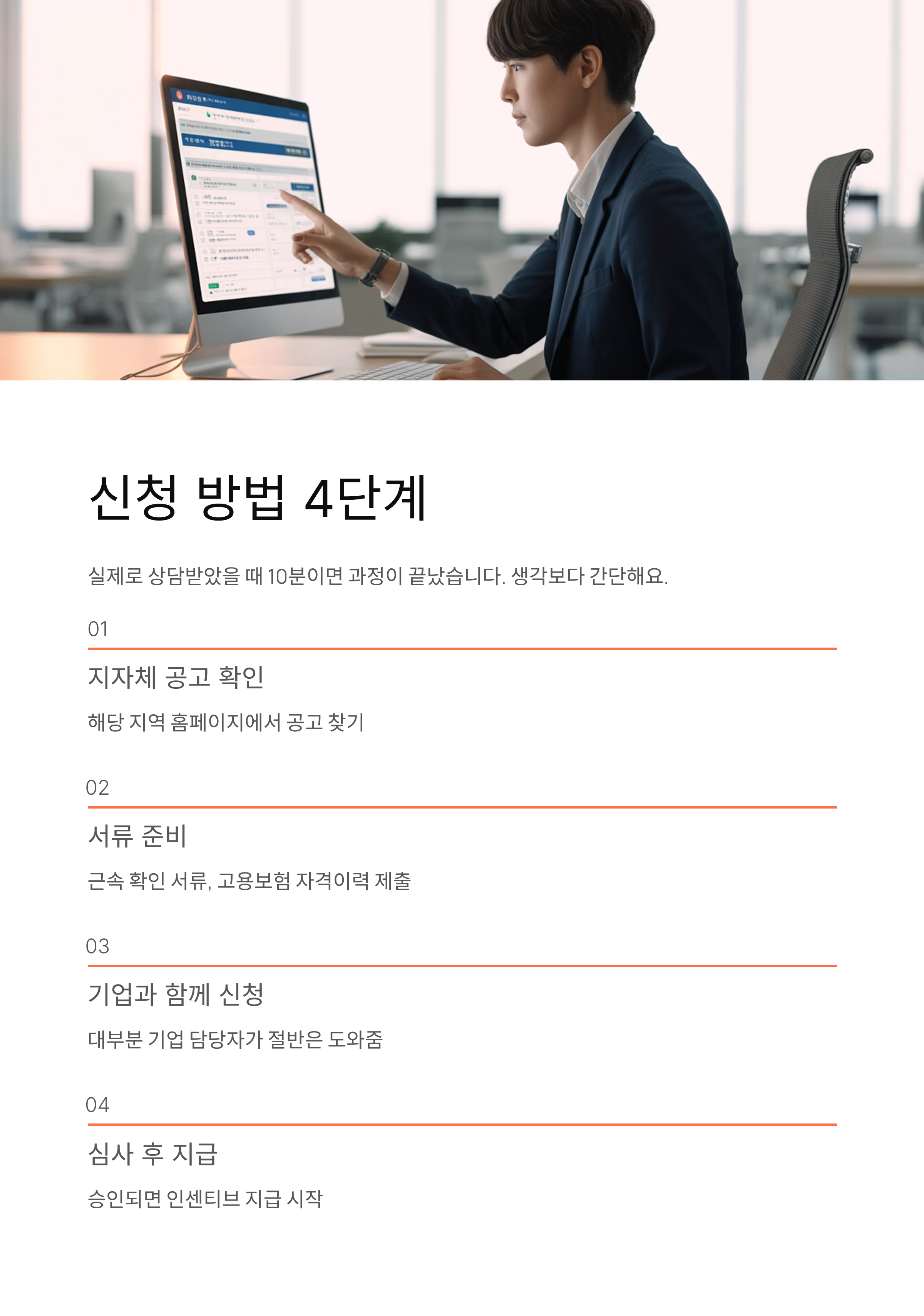 청년근속인센티브 신청 혜택 총정리 – 최대 2천만 원 받을 기회