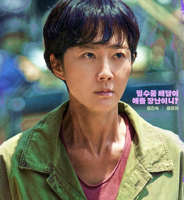 밀수 관련주