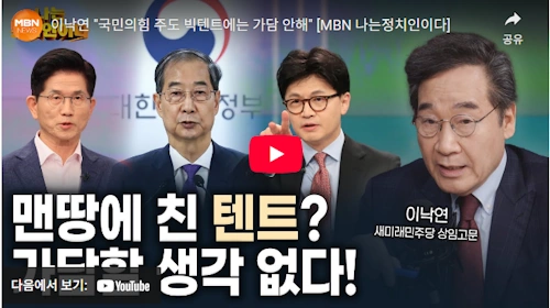 이낙연 대선 출마