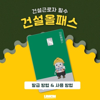 2025 건설근로자 [+초등학생 자녀 교육비 지원]