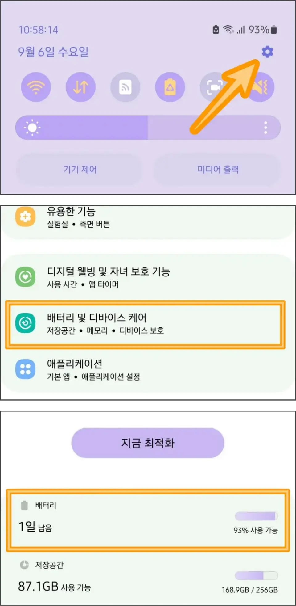 배터리-보호-기능