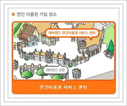 에버랜드 연간회원권 가격