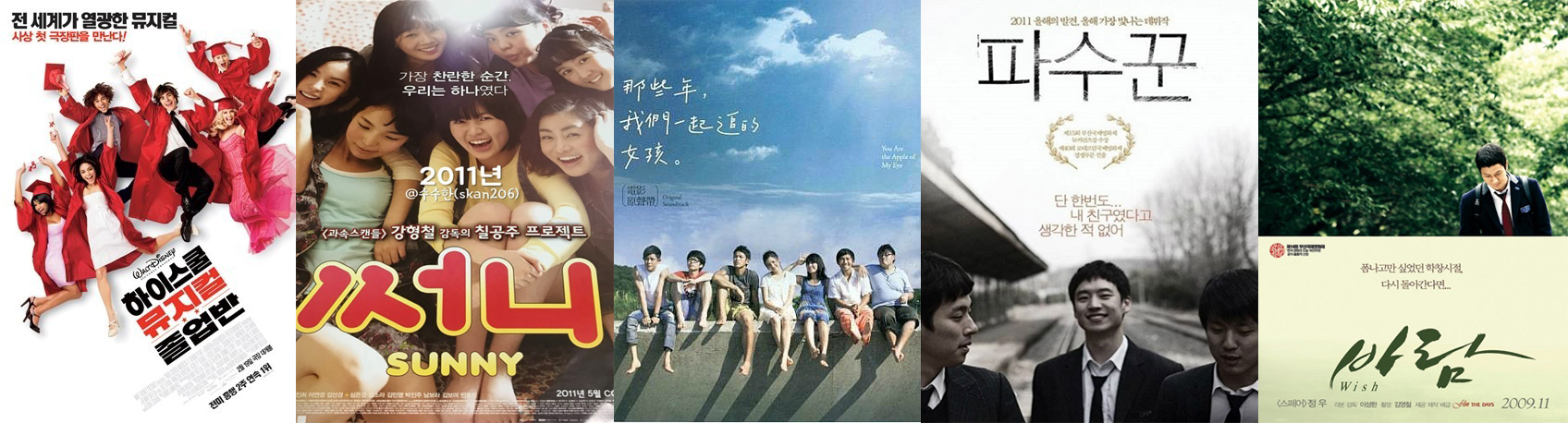 다섯편 영화 포스터 사진