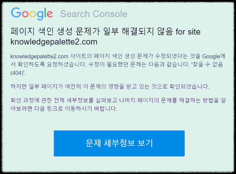 찾을 수 없음 (404) 문제