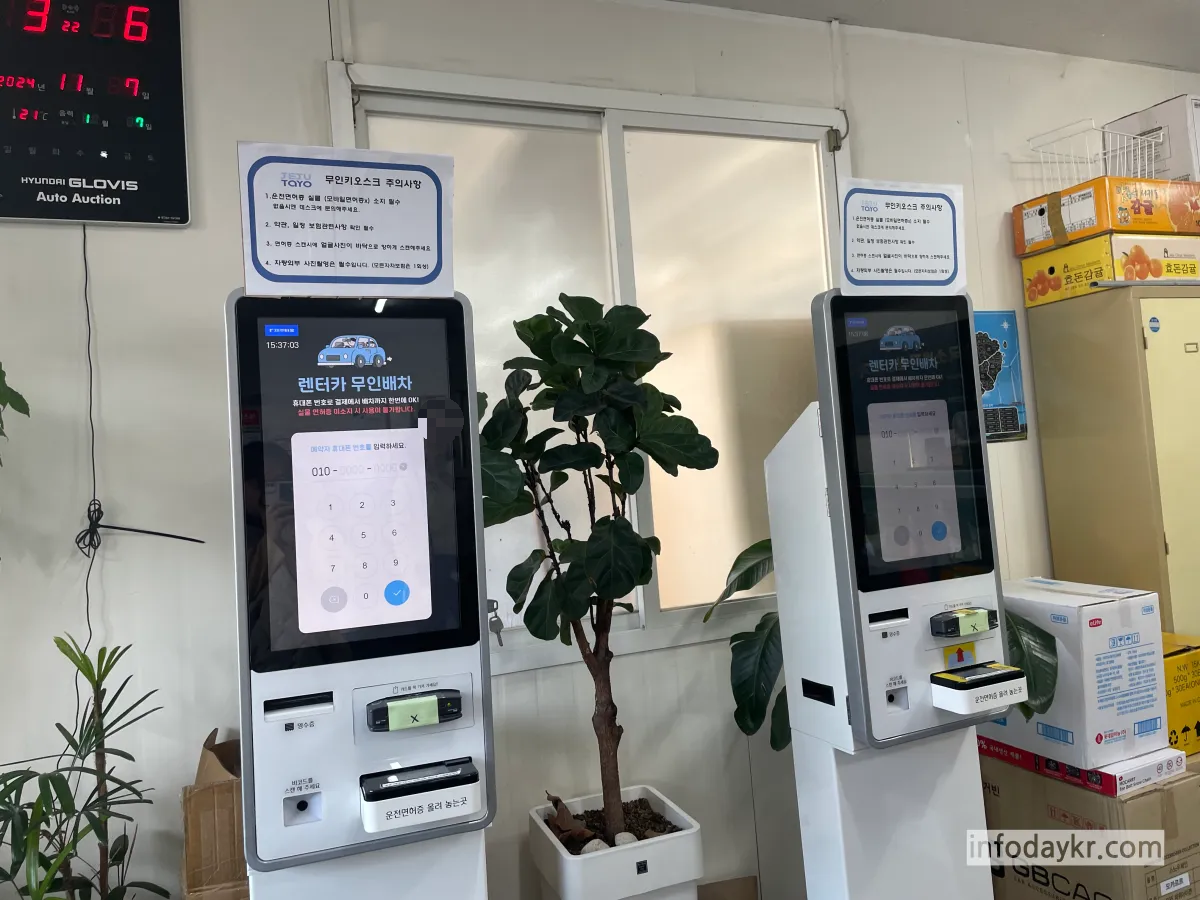 제주타요렌터카-무인-키오스크
