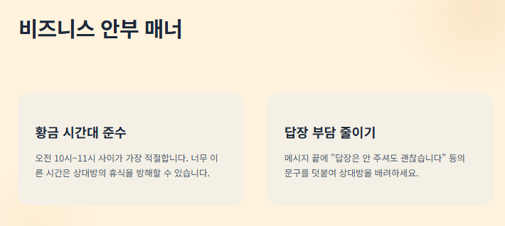 일요일 아침 인사말