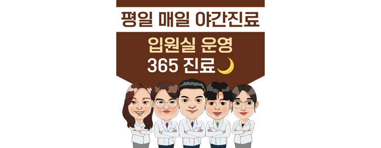 김포시 한방병원