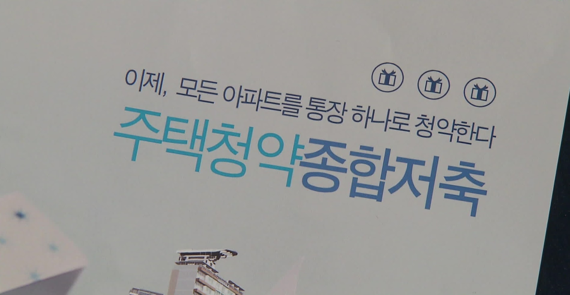 비과세 종합저축