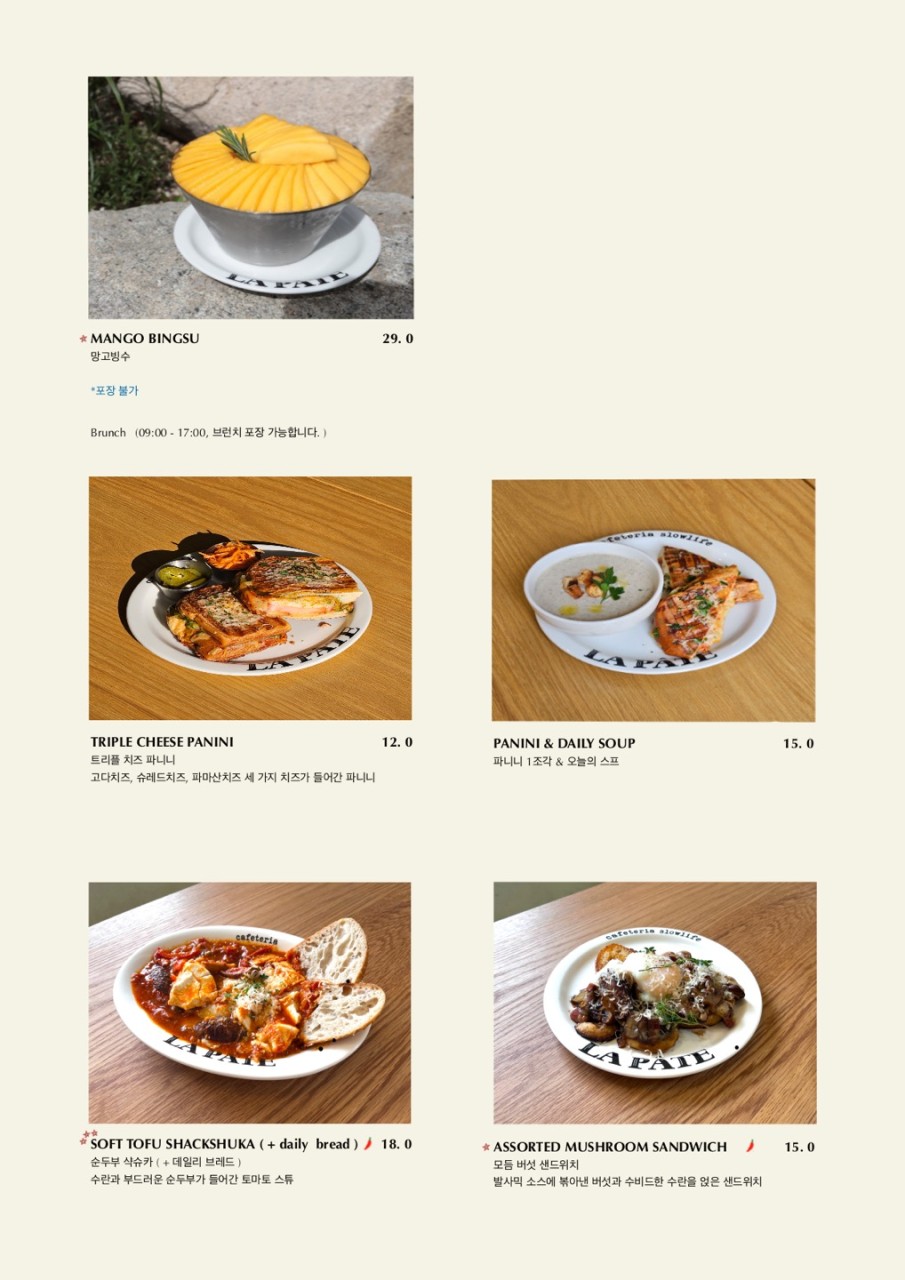 브런치메뉴입니다