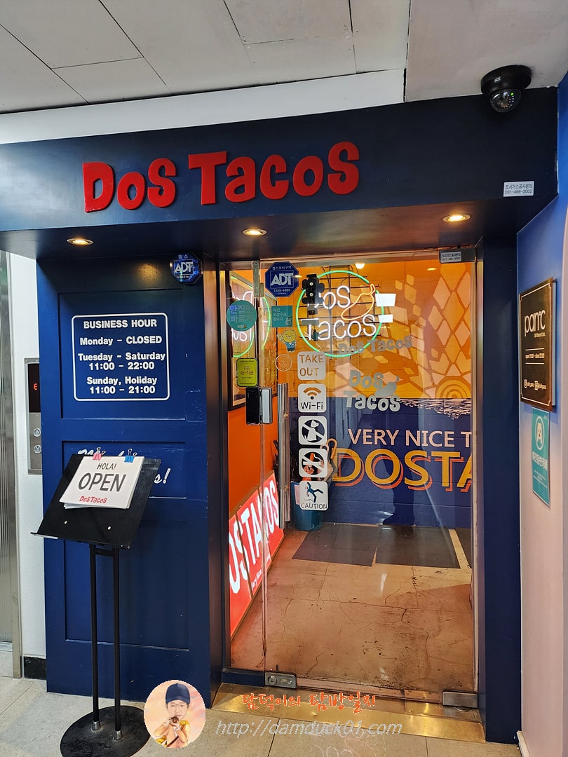 도스타코스 안양범계점