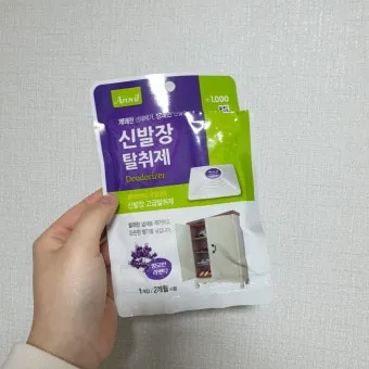 현관 신발장 탈취 숯 베이킹소다 제습제 통풍관리 요령_9