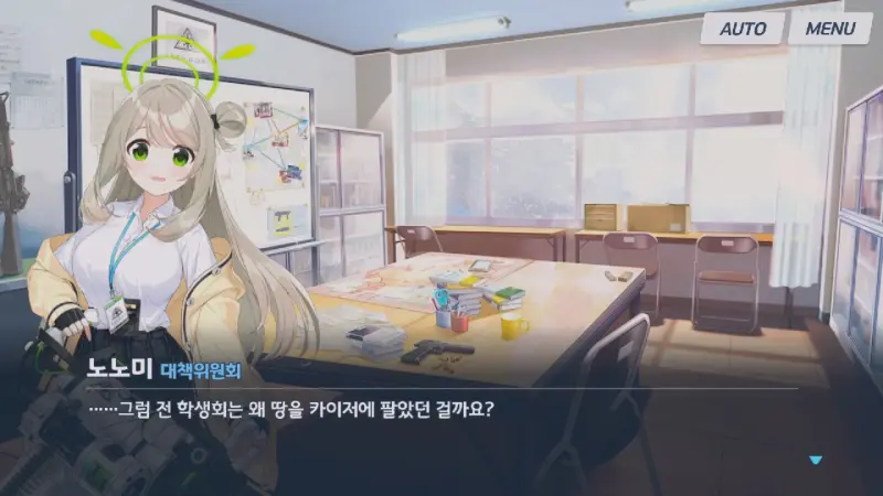 카이저에게 판 이유가 궁금한 노노미