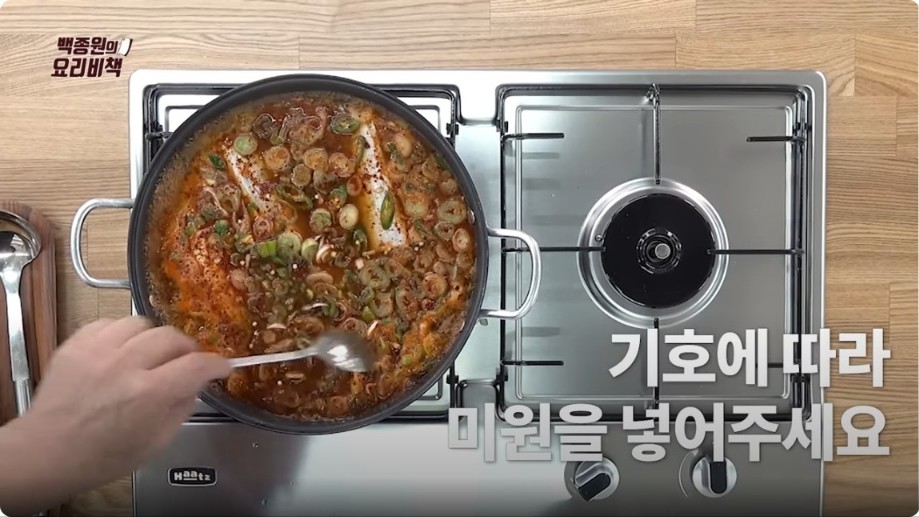 갈치조림 맛있게 하는 법