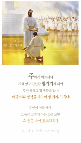 매일성경묵상(누가복음 12장 13-34절) 누가 네 인생의 주인이냐?_25