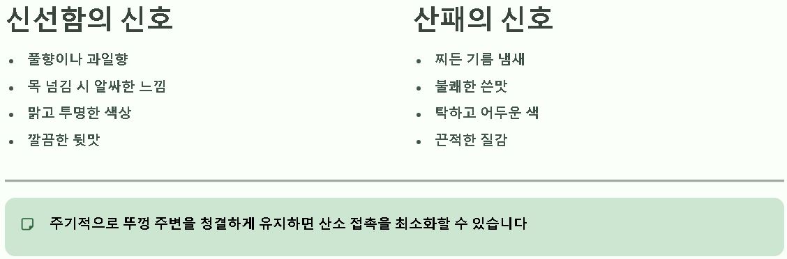 올리브오일 섭취방법