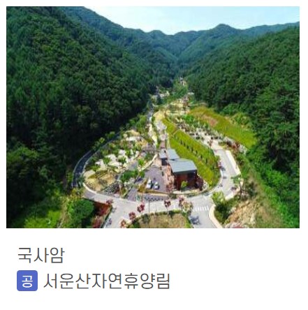 숲나들e 예약 방법 완전정복