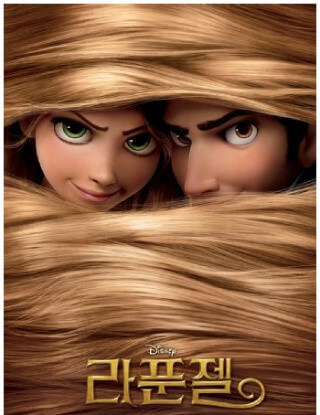 라푼젤 포스터