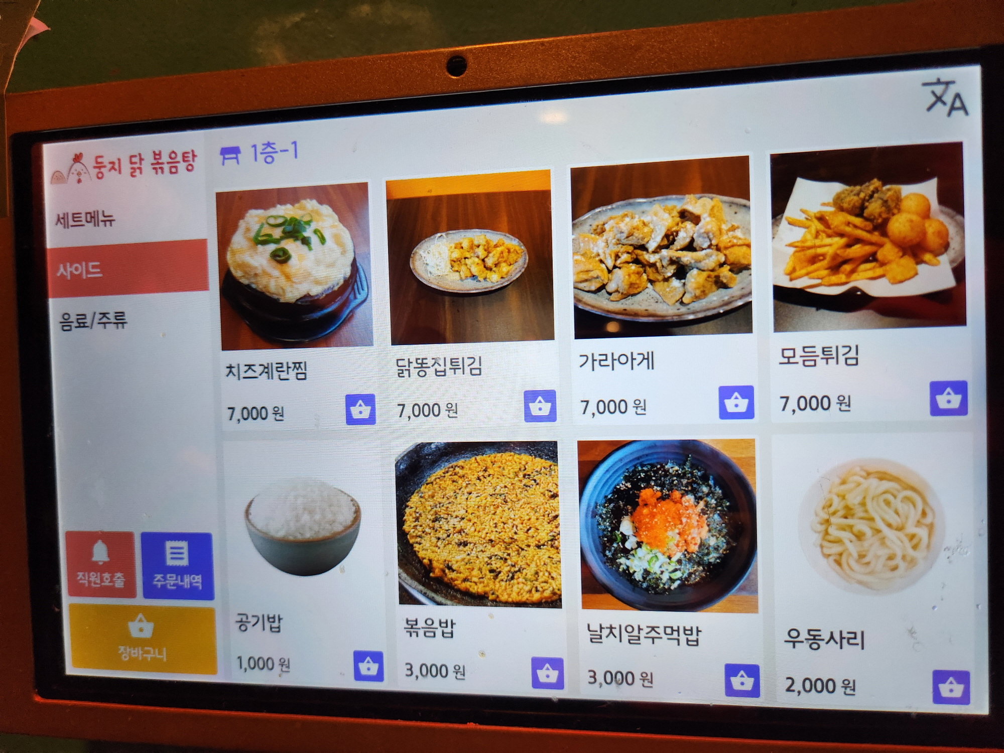홍대맛집 둥지닭볶음탕 - 11