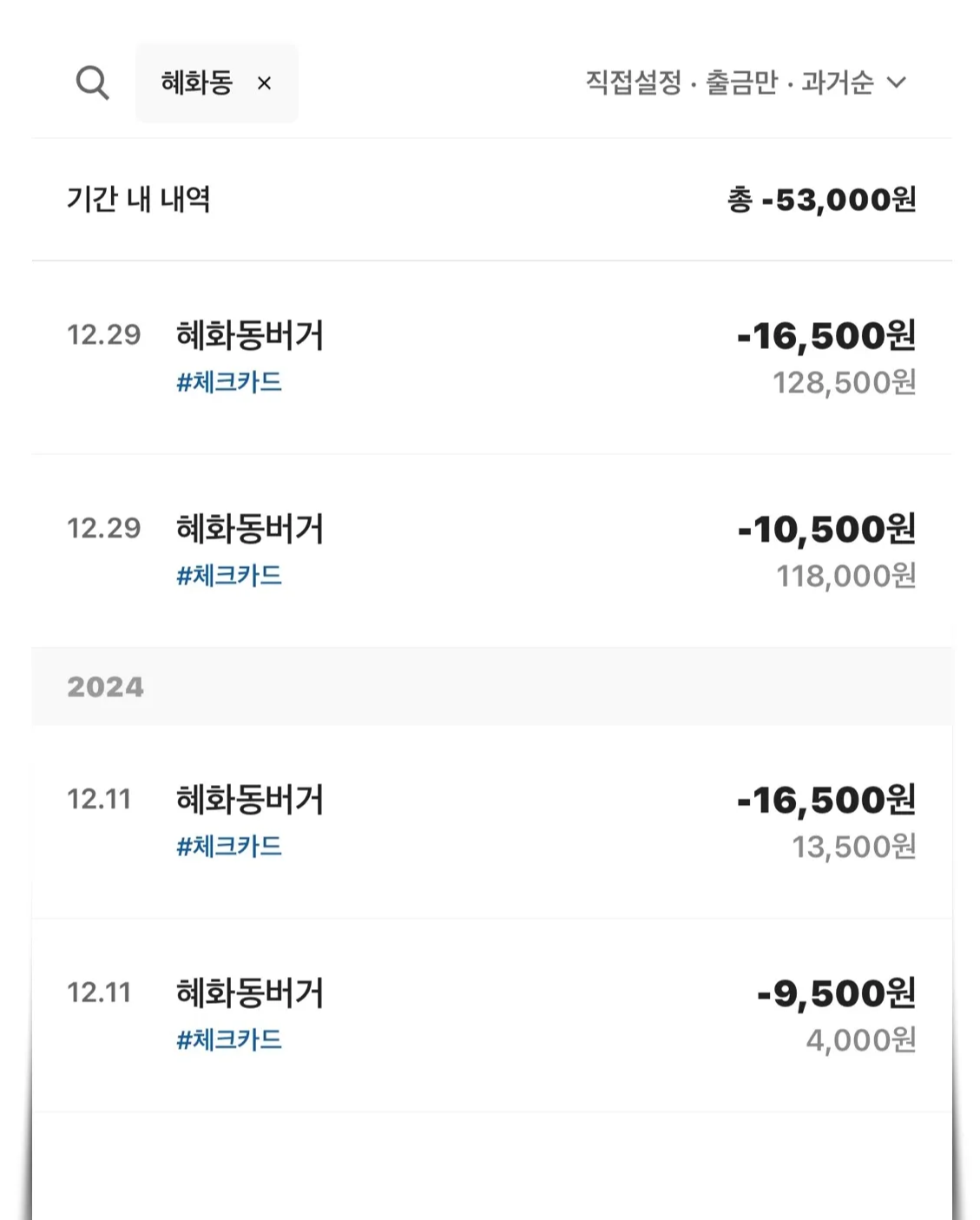 결제-내역-인증