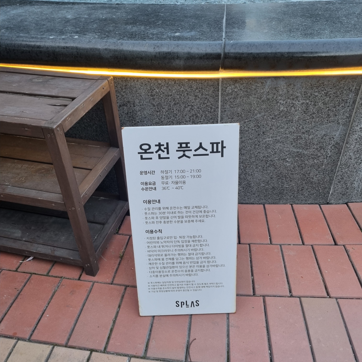 2025 덕산 스플라스 워터파크│온천수 워터파크&middot;워터슬라이드&middot;스파존 완전정복