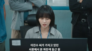 굿보이 5회 줄거리(8)