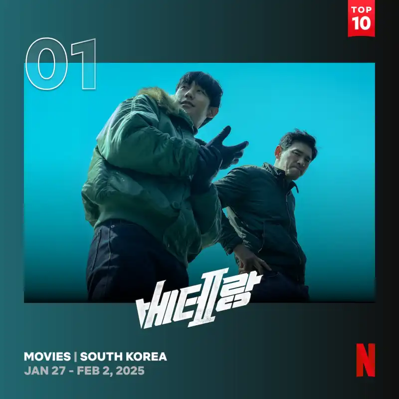 베테랑 2