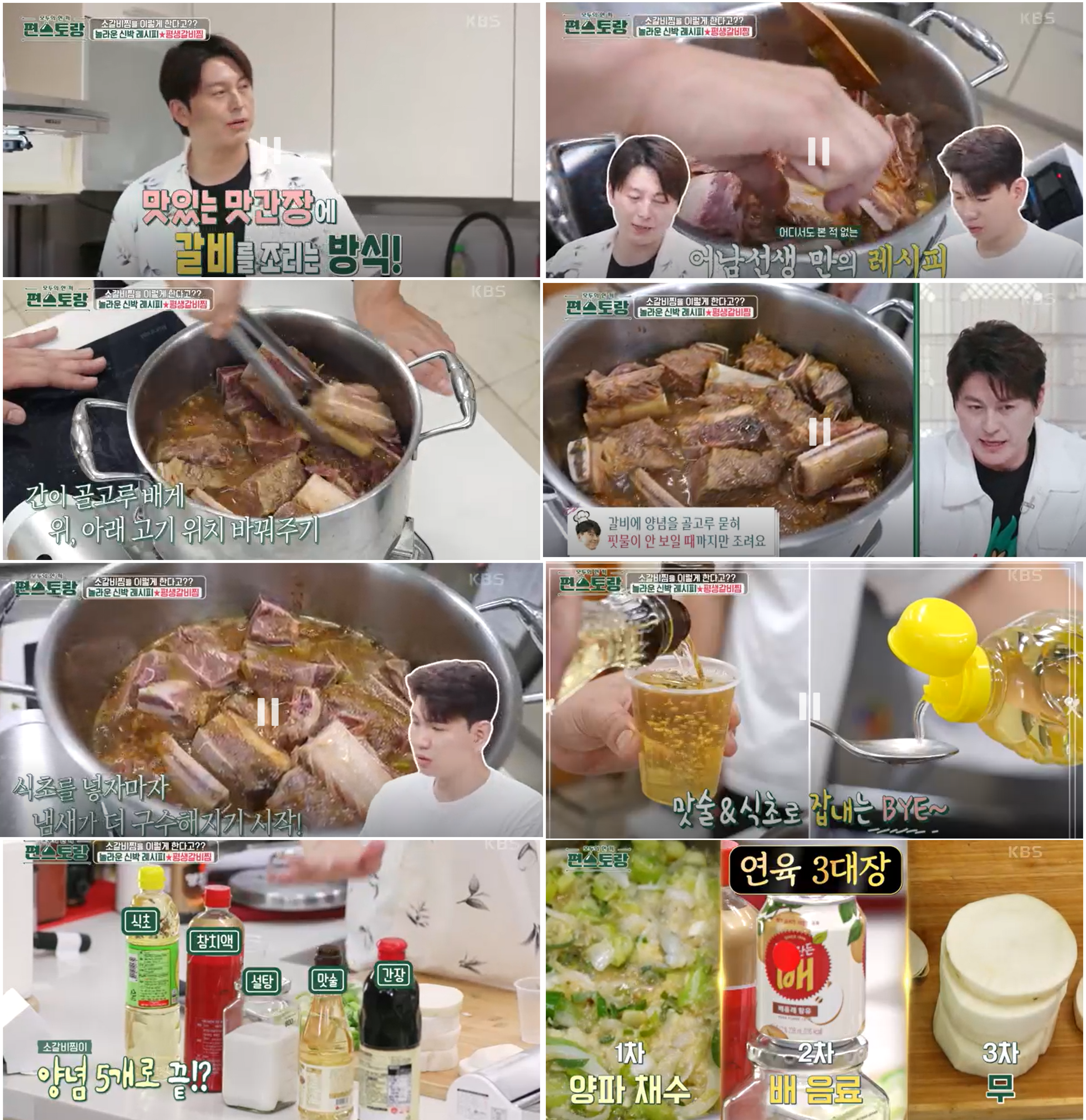 펀스토랑 어남선생