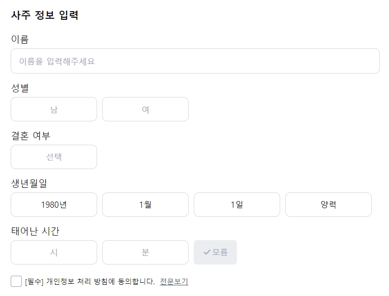 한국경제 신년운세 무료