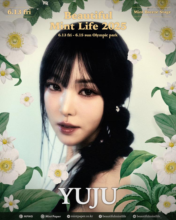 뷰티풀 민트 라이프