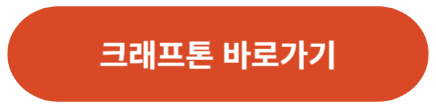 크래프톤