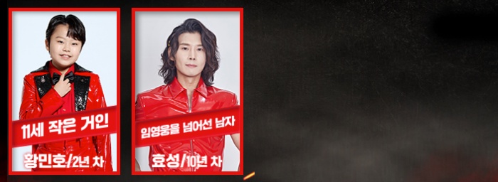 현역가왕2 재방송