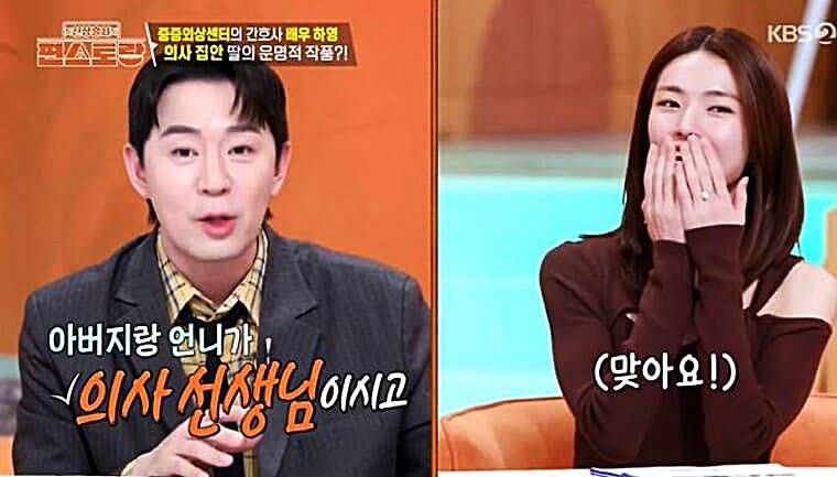 배우-하영
