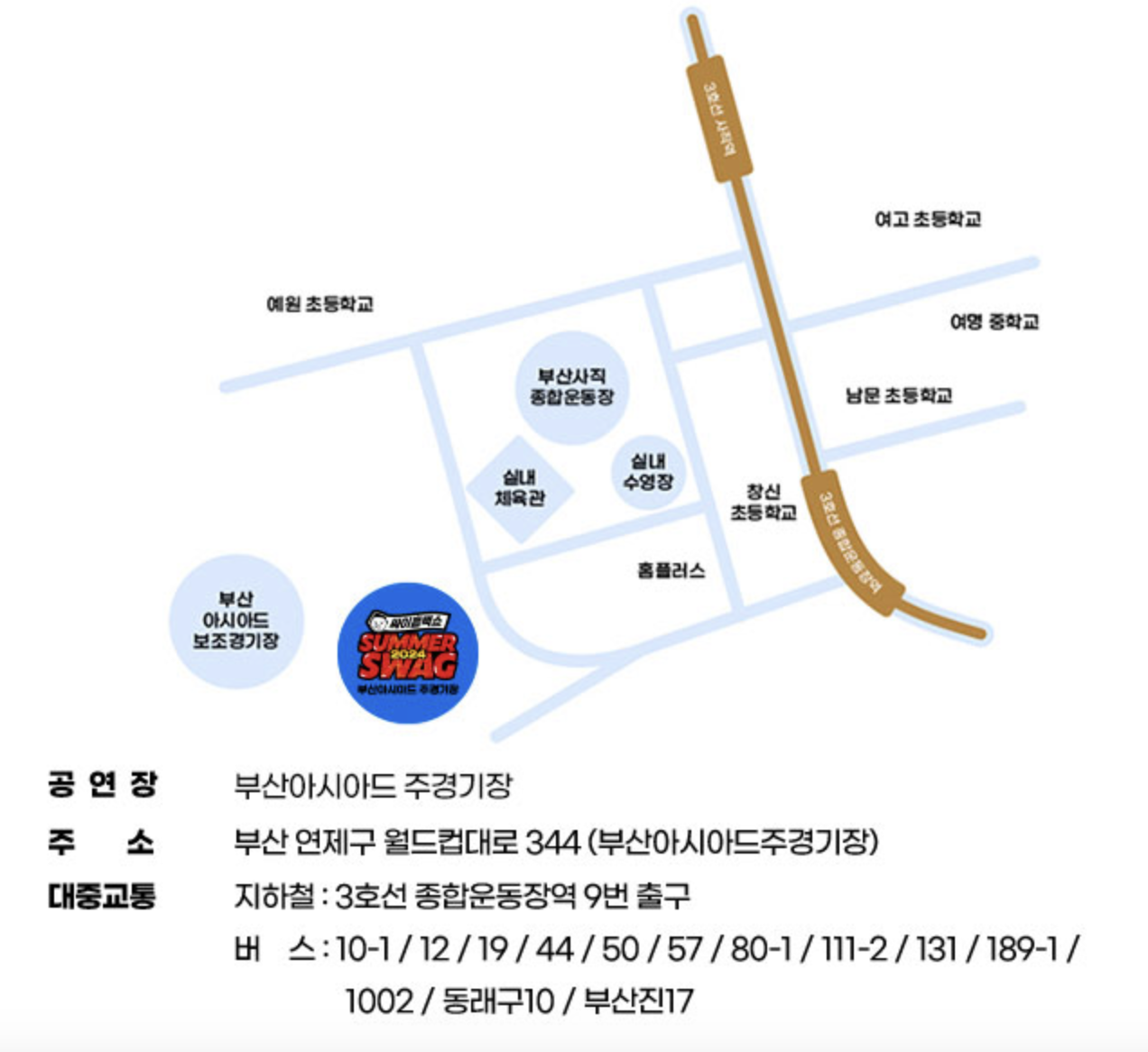 싸이 흠뻑쇼 2024 부산