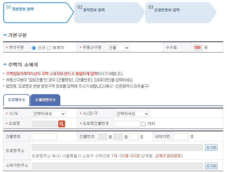 정부24 전입신고 확정일자 13