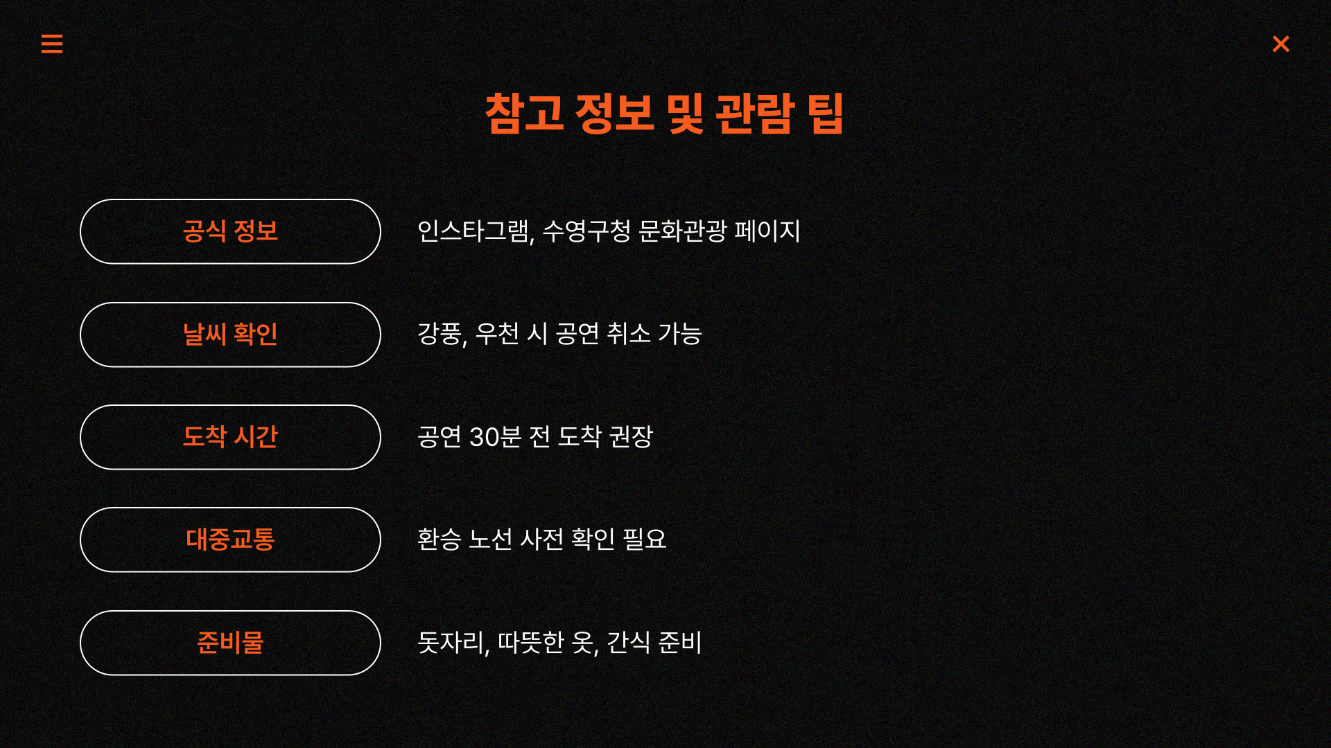 광안리 드론쇼 시간