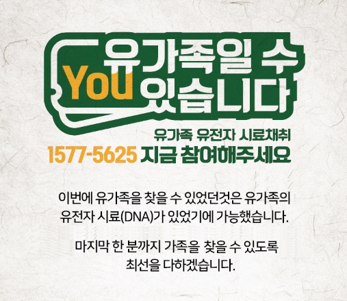 국방부 유해발굴감식단 안내문