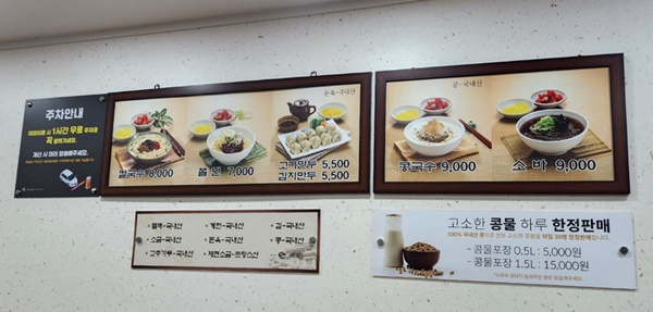 베테랑칼국수메뉴